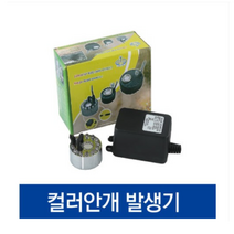 협신 컬러 LED 안개 발생기
