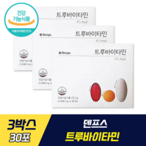 덴프스 트루바이타민 식약처 기능성 인증 공유 비타민 고품질 원료 고함량 비타민C 비타민A 비타민D 비타민E 비타민B DSM사 퀄리 인증 수용성 지용성 비타민 균형 배합 항산화, 3박스, 30포