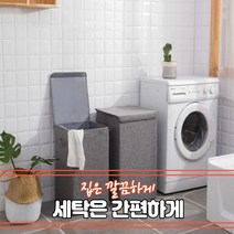 이케아 빨래통 패브릭 틈새 빨래바구니 소 대, 베이지