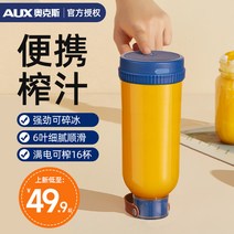 착즙기 Oaks juicer 소형 휴대용 컵 가정용 다기능 전기 과일 기계, [02] 하얀색