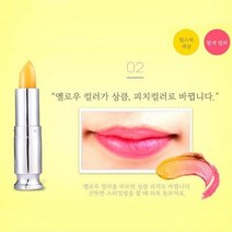 마스크에 안묻는 지워지지않는 안지워지는 립스틱, 옐로우(피치), 3.8g, 1개