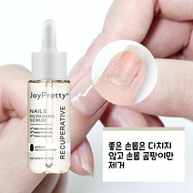 JOYPRETTY 1+1 발톱무좀 치료 발톱 무좀약 리페어 에센스, 20ml