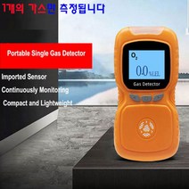 계측기옥션 가연성가스측정기 메탄가스측정기 (펌프식)HT-1805A-CH4