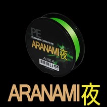 아지카 아라나미 합사 200m 볼락합사 호래기 송어 참돔 합사 0.2호~2.0호, 1.5호(그린)200m