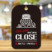 SHOP CLOSE AM 11-PM 10 사각 안내판 알림판 블랙 표지판 문구 가게, 상세페이지 참조