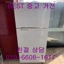중고냉장고 삼성냉장고 삼성일반형냉장고 삼성일반형 2도어 냉장고 255L