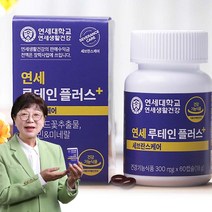 [인포벨 홈쇼핑] 세브란스케어 연세 루테인 플러스 4개월분 8개월분 눈건강 마리골드꽃 영양제 연세대학교, 본품(4개월분)