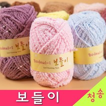 [청송뜨개실] (3시이전 당일발송) 보들이 (10+1 도안증정) 인형실 수면실 베베 붐붐 털실 뜨개실 수면사, 319.브라운카키