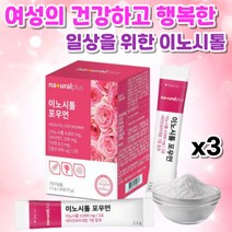 프리미엄 독일산 이노시톨 4000mg 미오 이노시톨 식물성 이노시툴 비타민 미네랄 엽산 아연 MYO INOSITOL, 3개, 30포 (1박스)