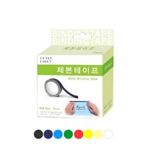 북커버 제본용 종이테이프 25mm 8종류색상 제본테이프 종이테이프 컬러테이프 마스킹테이프 커버테이프, 군청