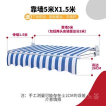 차양막 업소용 야외 접이식 어닝 천막 카페 테라스 수동 캐노피, 벽에 대한 추가 두께 5미터 텔레스코픽 1.5미터
