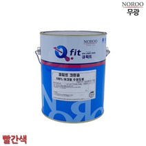 노루페인트 수성 무광 4L 빨간색 셀프벽지페인트 욕실문페인트 셀프페인팅 결로방지, 빨강9009
