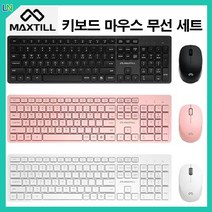 맥스틸 무선키보드마우스세트 무선마우스 타자기 사무용 저소음 멤브레인 무소음 MK200, 핑크