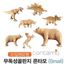 위dhns_집중력을 높여주는 3D 입체퍼즐 콘타모 스몰 시리즈 아이큐 취미 DIY 인테리어 선물 장난감 EQ 집들이 특별한 어린이♥dhn, ♥dhn사자(Small)