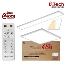 후지라이테크 LED 리모컨 방등 딤컬러링 엣지 무타공 평판조명 30w 40w 50w 4종 밝기조절 색온도조절, 2)520x520x23mm(리모컨 포함)
