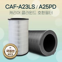 참필터 캐리어 클라윈드 공기청정기필터 CAPS-F082HLPW2 25평, 일반형(국내산/H12등급)