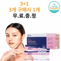 식약처인증 저분자 피쉬 어린 어류 마시는 먹는 남성 여성 히알루론산 콜라겐 펩타이드 피부 영양제 추천 파는곳 브랜드