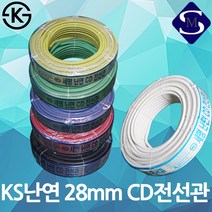 CD관 전선관 28mm 난연 주름 관 후렉시블 ELP 가요관 가요 전선, 01.백색(50M), 1개