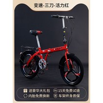 미니벨로 접이식 자전거 초경량 변속 소형 중학생 14인치 16인치 폴딩 클래식, 20인치, 20인치 레드 3스포크휠