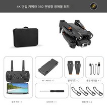 E63 장애물을 피하다 자동 팔로우 4K 카메라 접이식 드론, 2, 블랙*단렌즈*수납가방