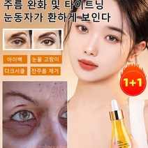 1+1 프로자일렌 폴리펩타이드 주름 완화 안티 링클 필러 에센스 여성 링클에센스 브라이트닝반점제거에센스, 50ml*12