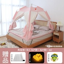 전자동 난방텐트 보온 실내 방한 침대텐트 두껍게