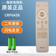 통합리모콘 lg tv 매직 리모콘 리모컨 순정품은 하이센스 TV 블루투스 리모컨 액정 인터넷 음성만능 4K 패키지 적용, 30 CRF6A58