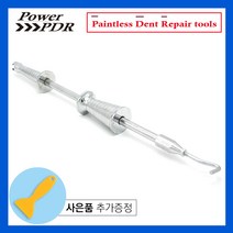 [PowerPDR] 듀얼 삼각 슬라이딩헤머 단품 - 자동차 외형복원 용품 문콕 글루덴트