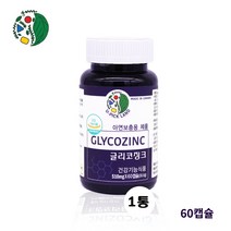 글리코징크 아연영양제 엠에스엠 ZINC 식약처인정 호로파 표고버섯 연어콜라겐 관절 면역력에좋은 보조제 베타글루칸 남성 여성 캐나다 건강기능식품