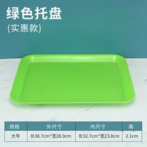 예쁜 볼 파스타 종지 시리얼 스프 10개입 쟁반 직사각 플라스틱 빵빵 케이크 가게 차접시 물컵받침 멜라민 체크, 16 그린 빅사이즈 （공장 직거래 ）