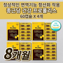 종근당 호주산 비 프로폴리스 아연 셀렌 함유 식약처 인증 항산화 작용 면역 기능 유해산소 활선산소 억제 세포 보호 건강 기능 식품 항산화제 영양제 60캡슐, 4개