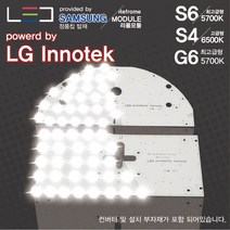 삼성 LG이노텍 국산 LED모듈 교체용 리폼모듈 거실등 방등 욕실등, 1세트, 08_주방/방등 36W / 삼성칩_S6 최고급형(주백색 5700K)