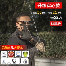 호신용 삼단봉 진압봉 경찰봉 호신봉 자기방어스틱 솔리드 스윙 스틱 험머 3 섹션 16, 대담한 솔리드 모델 53cm 다즐링 블랙 + 선물