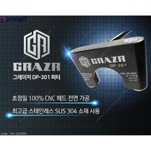 (새상품) GRAZR 그레이저 DP-301 프리미엄 퍼터 100 FULL CNC 초정밀 가공!! SUS 304 스테인레