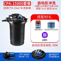 여과기 외부여과기 어항여과기 여과재 여과용품, D. 자동청소 15입방 워터 펌프 세트