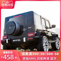 유아전동차 아기전동차 어린이 전기자동차 4륜 베이비 리무진 크로스컨트롤러 어린이 장난감 카트 사람이 탈 수 있는 큰 G 주니어 유아붕붕카, 맞춤[사구에 옻칠을 한 블랙] 방폭호일 +