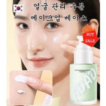 (1+1)밀착 커버 비비크림 컨실러 재생비비 /유플러스BB크림 수분 메이크업 베이스*2, 그린*3