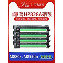 Furui 828a 토너 카트리지 레이저젯 M855xh M880z+ M880z 프린터 드럼 어셈블리 M855dn M855x+ 이미징 CF358a 세트 적용, 01. 828A 4색세트 KCMY 각 1종