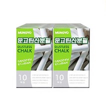 문교 탄산 분필 10p, 0 백색, 10입 x 1개