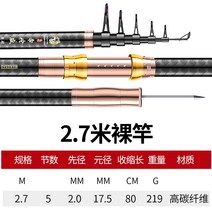 Dawa Di Lunwei 수입 바다 막대 던지는 막대 세트 탄소 초경량 장거리 주조 막대 베어 막대 바다 낚싯대 바다 막대 풀 세트, 2.7m 단주 사은품 없음 (기간한정 반액)