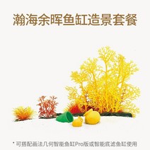 관상어 가정용 어항 수족관 수조 생물 장식 원격 구피 물고기 니모 버들붕어 3자 30큐브 2자광폭 반수생거북이 4자 45큐브 백운산 해파리키, 드넓은 바다의 잔광 조경