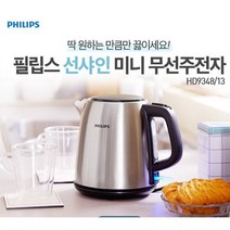 필립스 스테인리스 스틸 컴팩트 무선주전자 HD9348, 없음