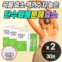 소화 잘되는 역가수치 높은 종합 효소제 국산 발효 곡물 식이섬유 유산균 미숫가루맛 몸이 가벼워지는 속편한 쾌변 다이어트 먹는 탄수화물 지방 단백질 분해 추천 파우더 가루 분말, 소화효소제_2개_할인_사은품, 2개