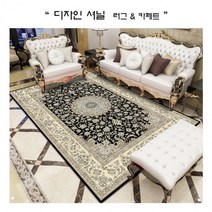 월드리아 [유럽풍 고퀄리티] 디자인 셔닐러그 카페트 초대형 컬러 특대형 덴탈