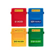 MSDS 문서보관함 중요문서 물질안전보건 자료함, 적색(산)