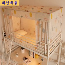 SKANDSALO 귀여운 핑크 딸기 기숙사 벙커용 침대 모기장 실내텐트 캐노피 사각 스퀘어 장식 침구 소품, 파인애플 -0.9m 너비의 상하 침대_다른