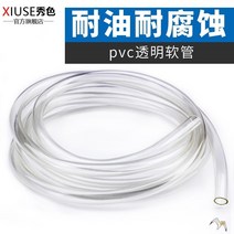 pvc 투명 튜브 호스 내경 2 3 4 5 6 7 8 10mm 소형, 내경25mmX외경30mm(5m)개