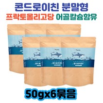 남성 여성 콘드로이친 효능 어골칼슘 가루 저분자 상어연골 프락토올리고당 파라바이오틱스 빌베리유산균 관절엔 콘드리친