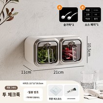 조미료 상자 홈 주방 벽걸이 형 조미료 항아리 소금 글루탐산 나트륨 저장 상자 칠리 향신료 특수 항아리 조합 세트, 2. 젠틀맨 그레이 2칸 팩, 수평 및 수직 이중 사용