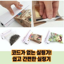 최강몰 스틱 커피 가정용 포장기 실링 실링기 기계, 1개